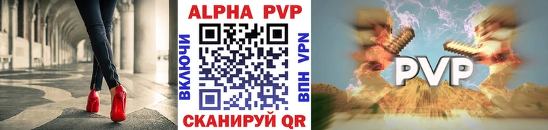 Alfa_PVP кристаллы Иваново