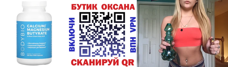 БУТИРАТ BDO 33%  Иваново 