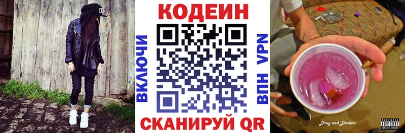дарк нет телеграм  Иваново  Кодеиновый сироп Lean Purple Drank 
