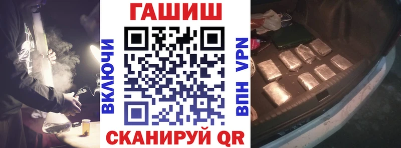 купить закладку  Иваново  ГАШИШ хэш 