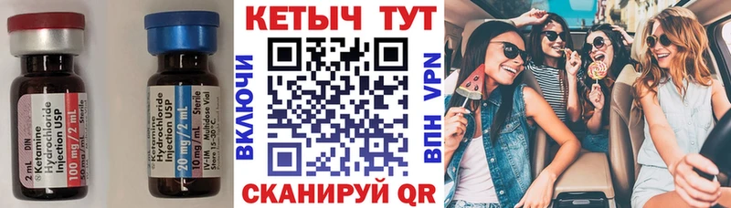 Кетамин ketamine  наркошоп  Иваново 