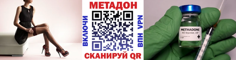 Метадон мёд  Иваново 